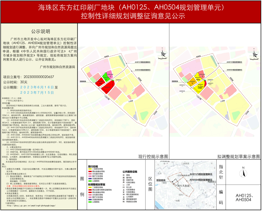 广州一大批靓地杀到，超过45个新盘在路上了……
