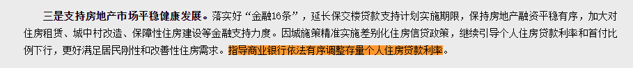 广州楼市，8月“必有大招”！哪些政策会落地？