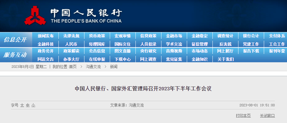 广州楼市，8月“必有大招”！哪些政策会落地？