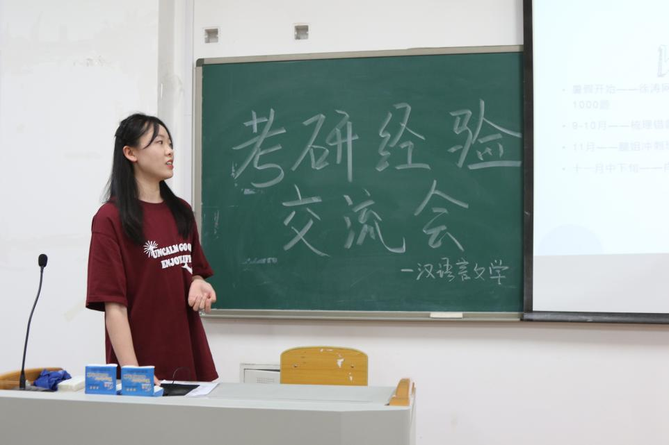 考研经验交流会心得体会_考研经验分享交流会心得体会_考研经验交流会心得