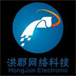 武汉洪郡网络科技有限公司