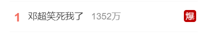 春晚霸屏热搜！她一亮相3上热搜，沈腾马丽又火了（组图） - 21