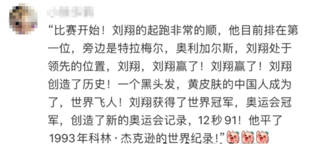 “八分之一你好”刘翔回应了！网友视频讲述当年；原来是真的！