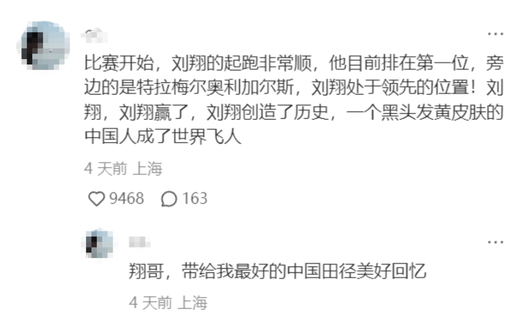 “八分之一你好”刘翔回应了！网友视频讲述当年；原来是真的！