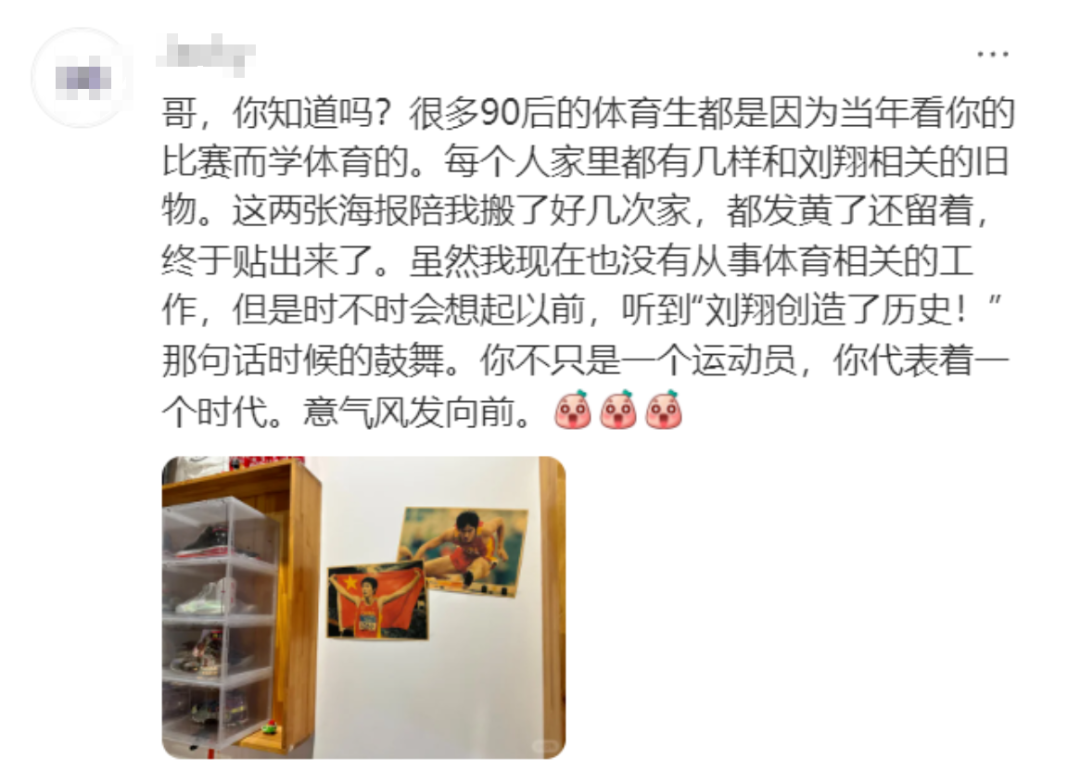 “八分之一你好”刘翔回应了！网友视频讲述当年；原来是真的！