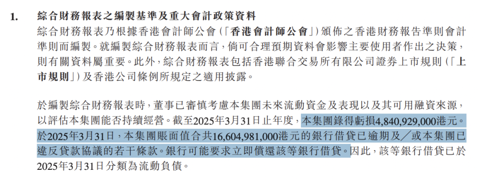 谢霆锋容祖儿的老板陷经营危机