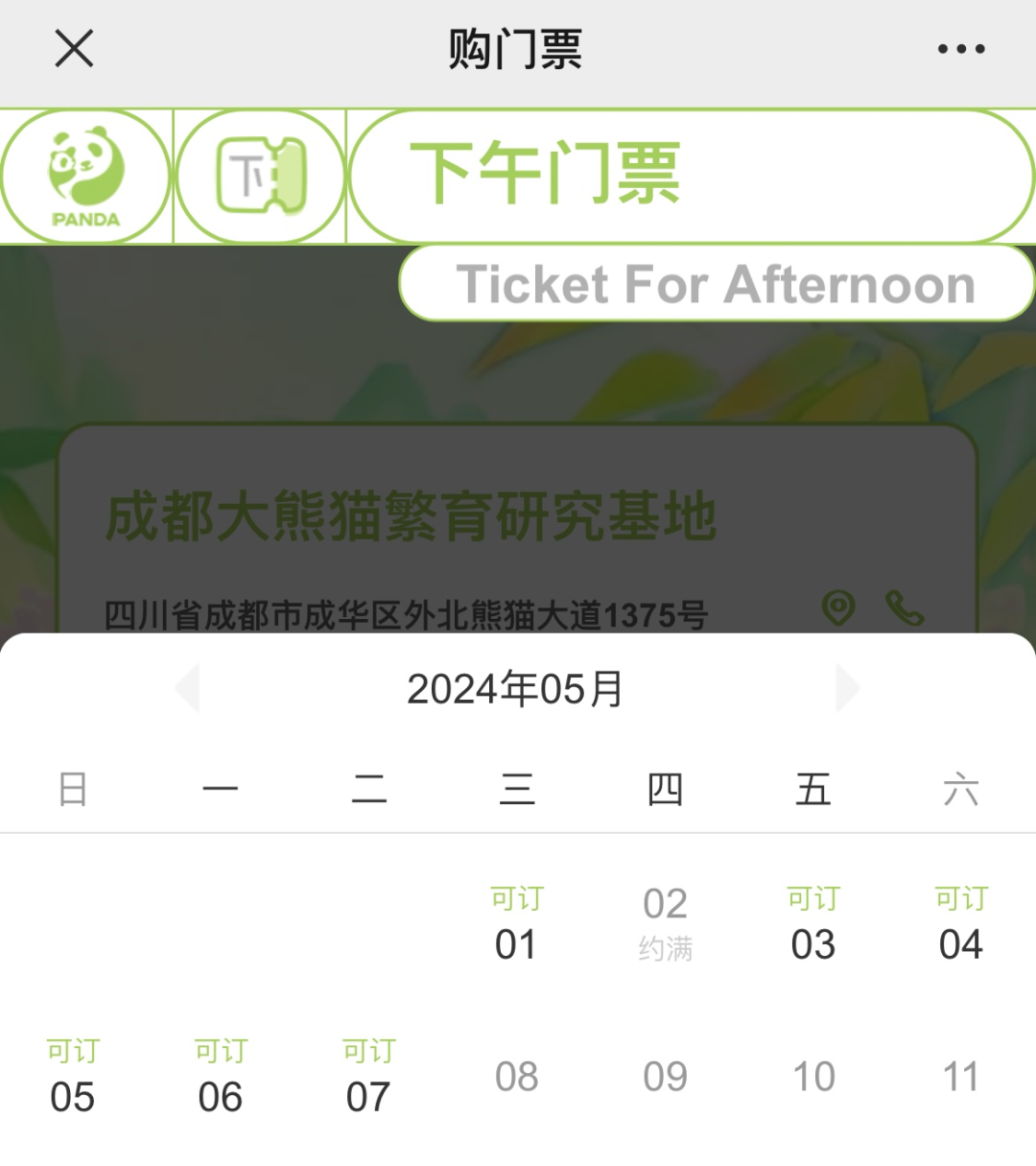 四川多地下雪了！成都下雨降温！这些景区门票已售磬