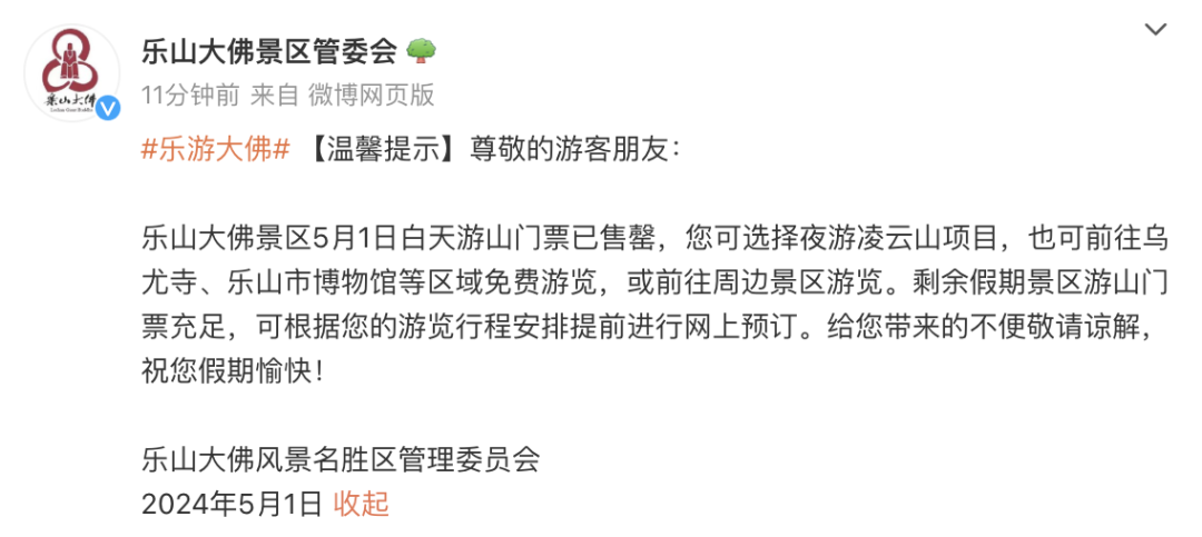 四川多地下雪了！成都下雨降温！这些景区门票已售磬