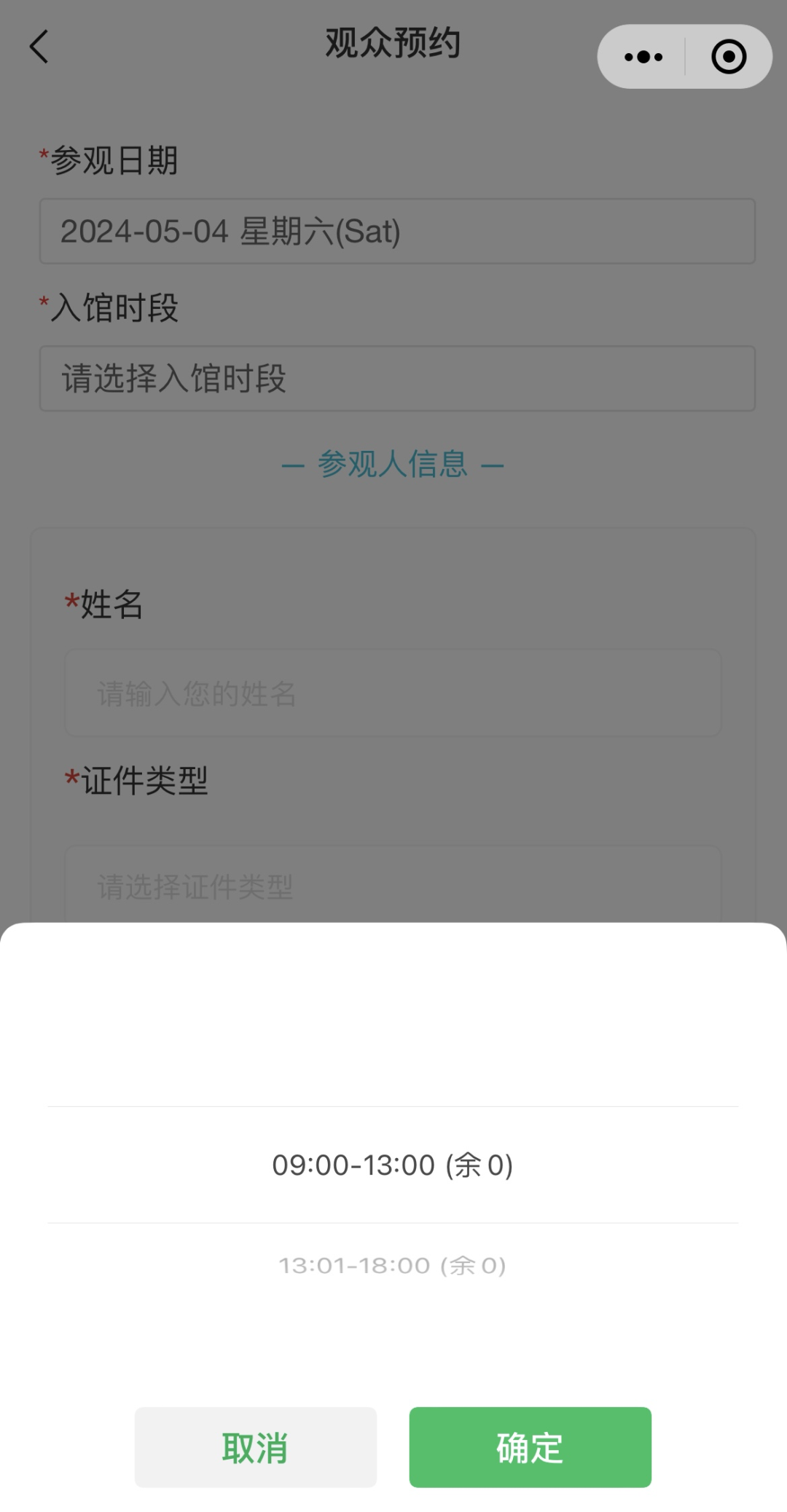 四川多地下雪了！成都下雨降温！这些景区门票已售磬