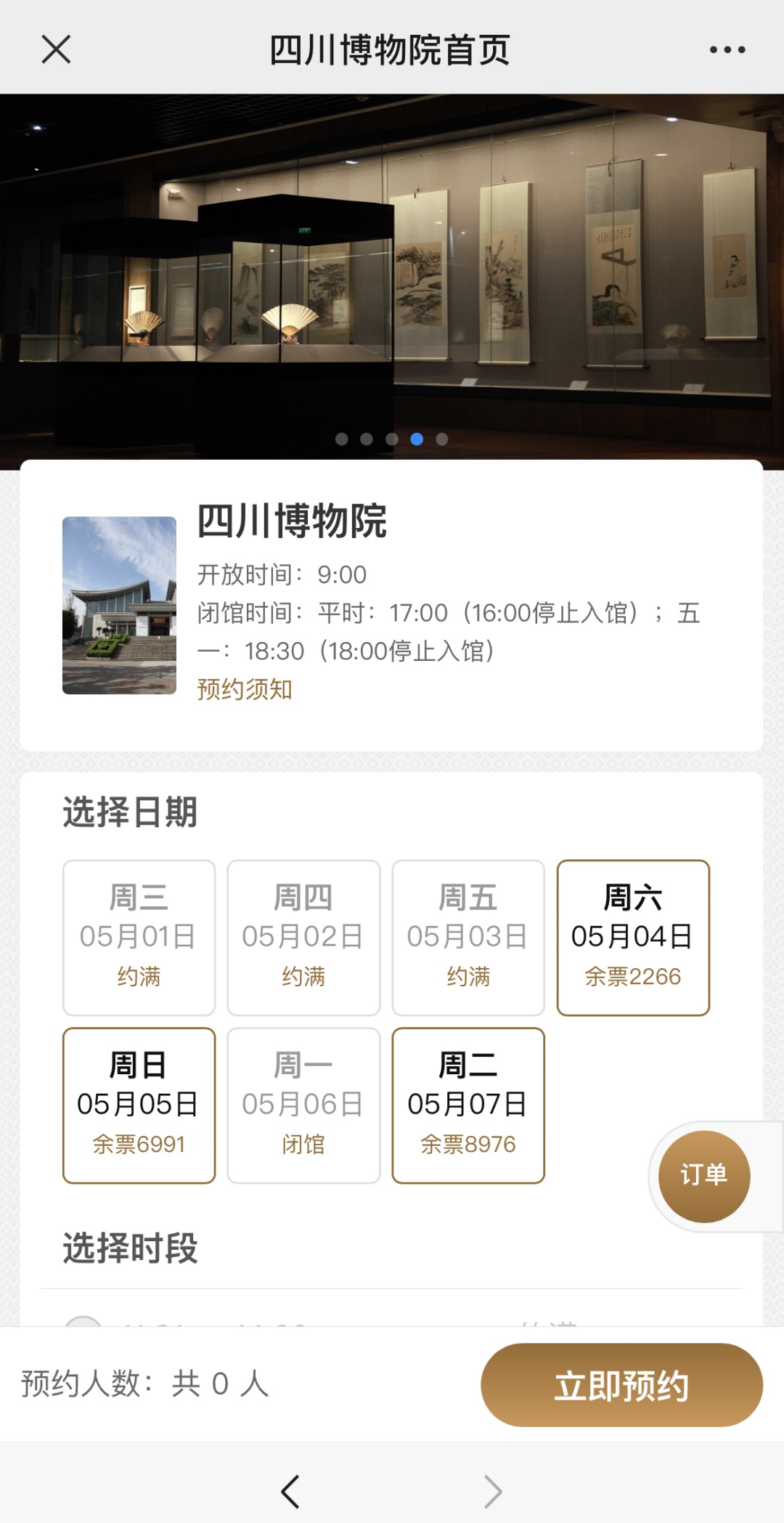 四川多地下雪了！成都下雨降温！这些景区门票已售磬
