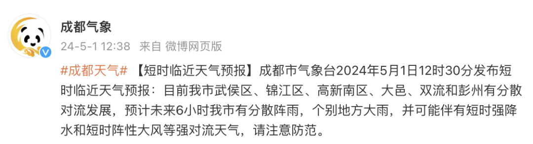 四川多地下雪了！成都下雨降温！这些景区门票已售磬