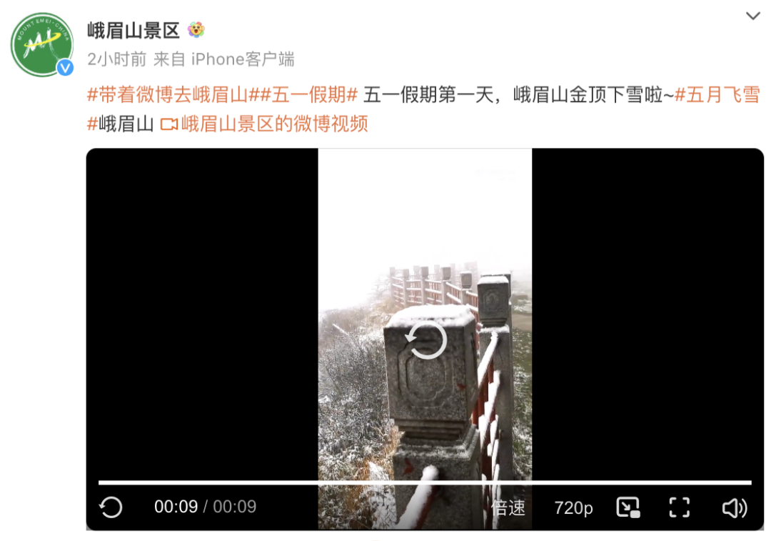 四川多地下雪了！成都下雨降温！这些景区门票已售磬