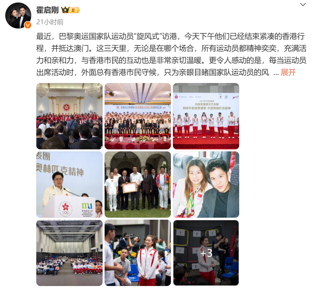 霍启刚发文晒与郭晶晶旧照：20年前国家队访港之行，改写了我的一生