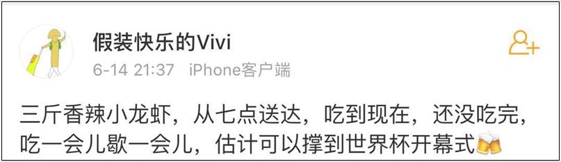 世界杯揭幕战亮点集锦：普京摊手火了！看台闪现2位大明星！（组图） - 15