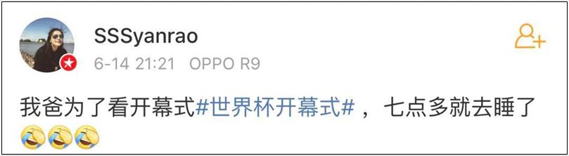 世界杯揭幕战亮点集锦：普京摊手火了！看台闪现2位大明星！（组图） - 16