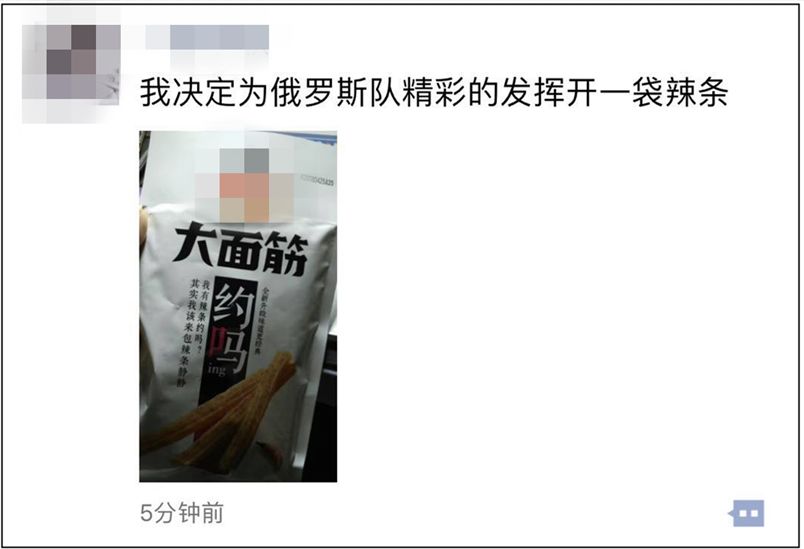 世界杯揭幕战亮点集锦：普京摊手火了！看台闪现2位大明星！（组图） - 45