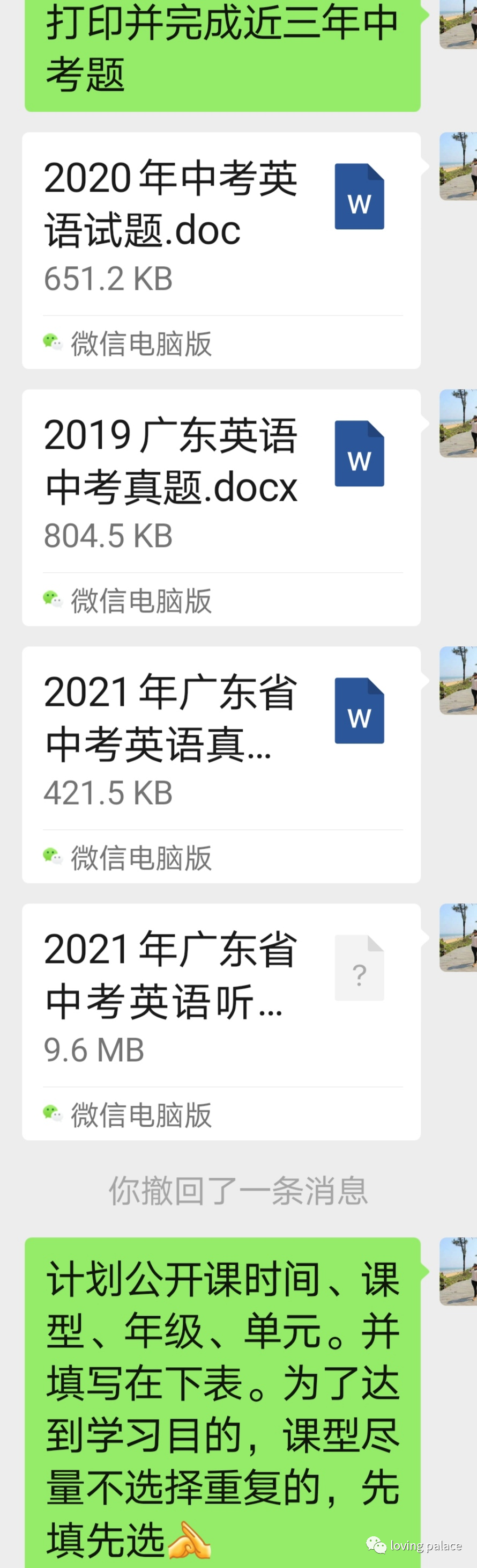 博观而约取厚积而薄发 21年金湾区英语学科新教师培训记录 热点讯息网