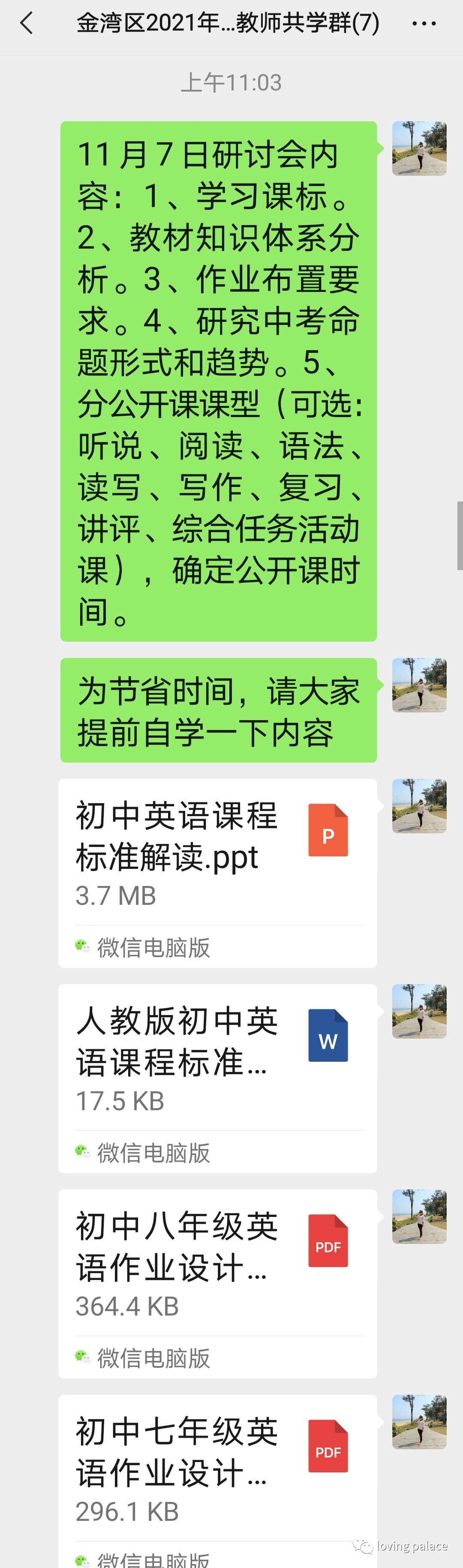博观而约取厚积而薄发 21年金湾区英语学科新教师培训记录 热点讯息网