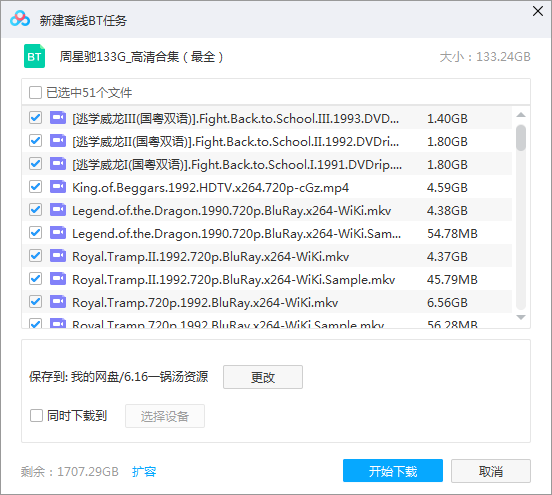 【干货资源】2020最新详细0基础建站教程,周星驰133G电影合集等(图8) 【干货资源】2020最新详细0基础建站教程,周星驰133G电影合集等(图8)