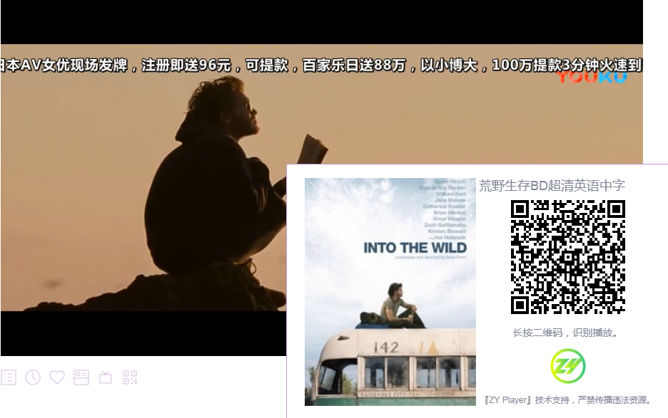 分享一款堪比快播的电脑软件「资源播放器」内置12大搜索源等(图7) 分享一款堪比快播的电脑软件「资源播放器」内置12大搜索源等(图7)