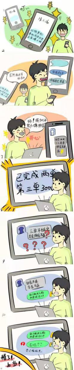 运河镇嘚吧嘚｜无论招数怎样变，我不科耳应万变！(图18)