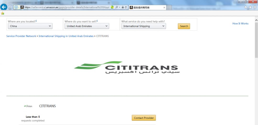 亚马逊官宣：亦邦物流正式加入中东SPN