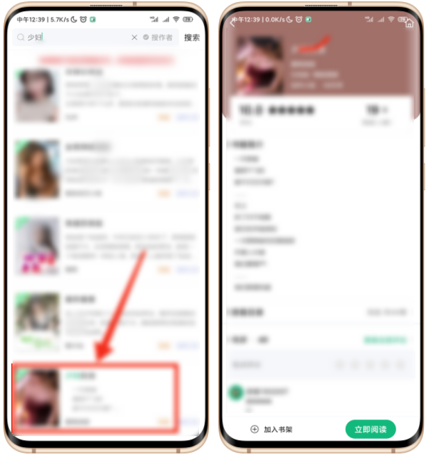 蜂毒小说APP(安卓)一款免费、无广告的小说软件,内含福利(图2) 图片