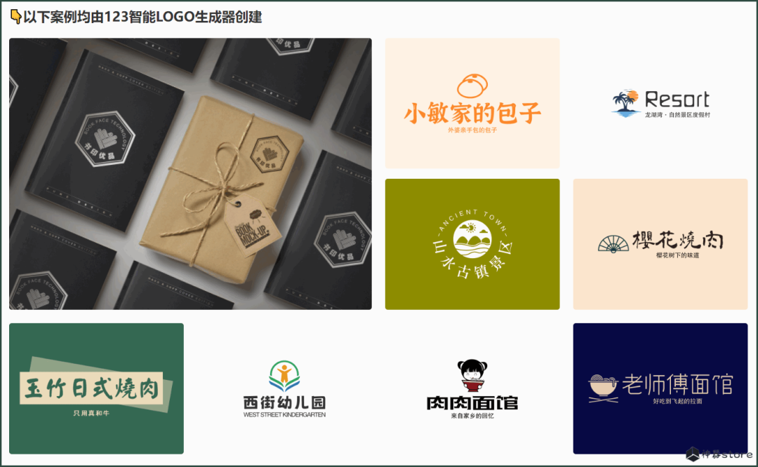分享3 个免费的logo设计网站:丢盖网,logo123,u钙网 - 博谈天下
