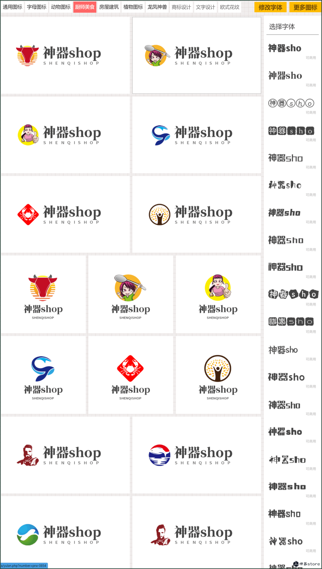 分享3 个免费的logo设计网站:丢盖网,logo123,u钙网 - 博谈天下