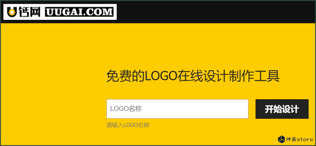 分享3 个免费的logo设计网站:丢盖网,logo123,u钙网 - 博谈天下