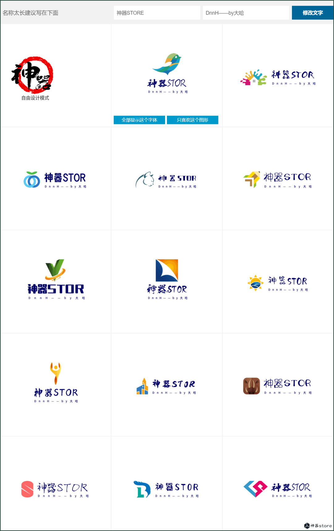 分享3 个免费的logo设计网站:丢盖网,logo123,u钙网 - 博谈天下