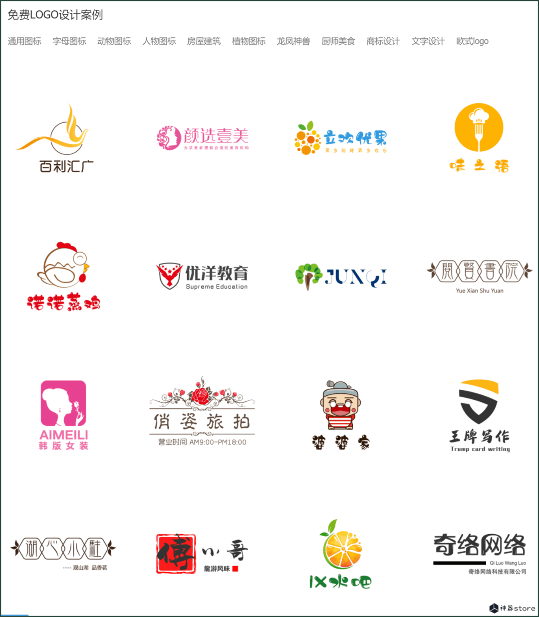 分享3 个免费的logo设计网站:丢盖网,logo123,u钙网 - 博谈天下