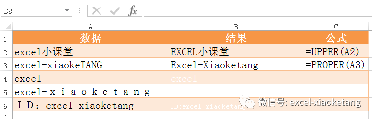 excel 字母大小写转换