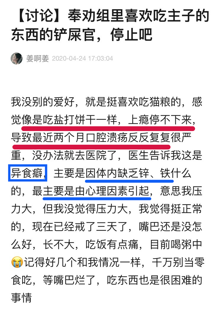 羅永浩直播時吃貓罐頭，網友：這有什麼，我拿貓糧當飯吃！ 寵物 第25張