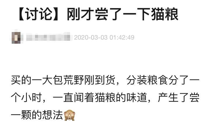 羅永浩直播時吃貓罐頭，網友：這有什麼，我拿貓糧當飯吃！ 寵物 第15張