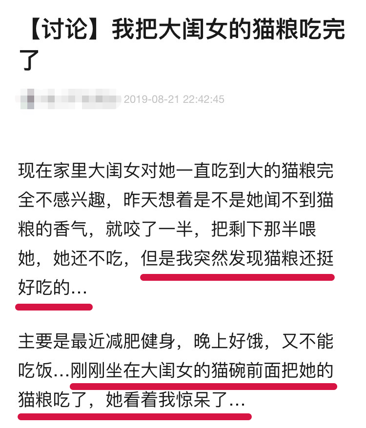 羅永浩直播時吃貓罐頭，網友：這有什麼，我拿貓糧當飯吃！ 寵物 第19張