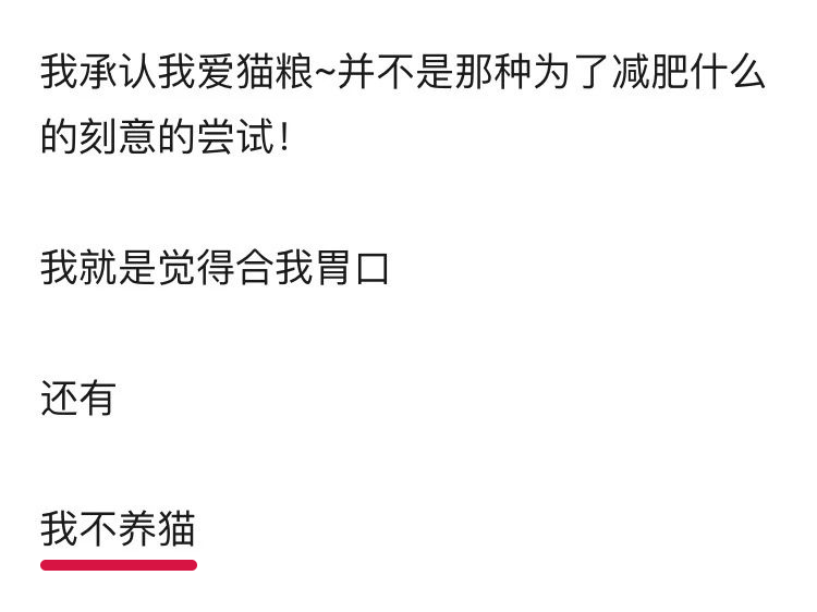 羅永浩直播時吃貓罐頭，網友：這有什麼，我拿貓糧當飯吃！ 寵物 第23張