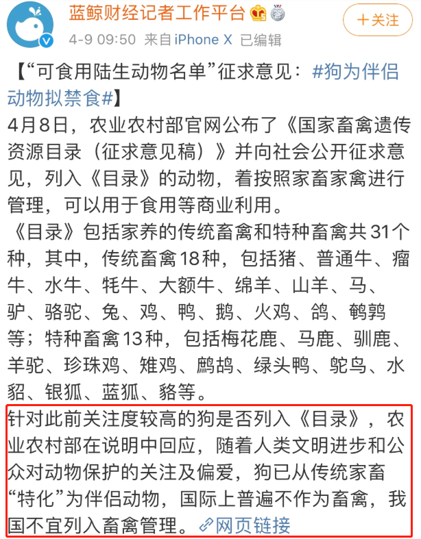 重磅！禁食貓狗的法案通過了！我國已全面禁食貓狗！ 寵物 第2張