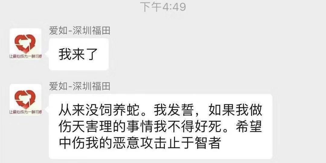 辛辛苦苦救助的貓，被領養人拿去喂蛇了？！ 寵物 第12張