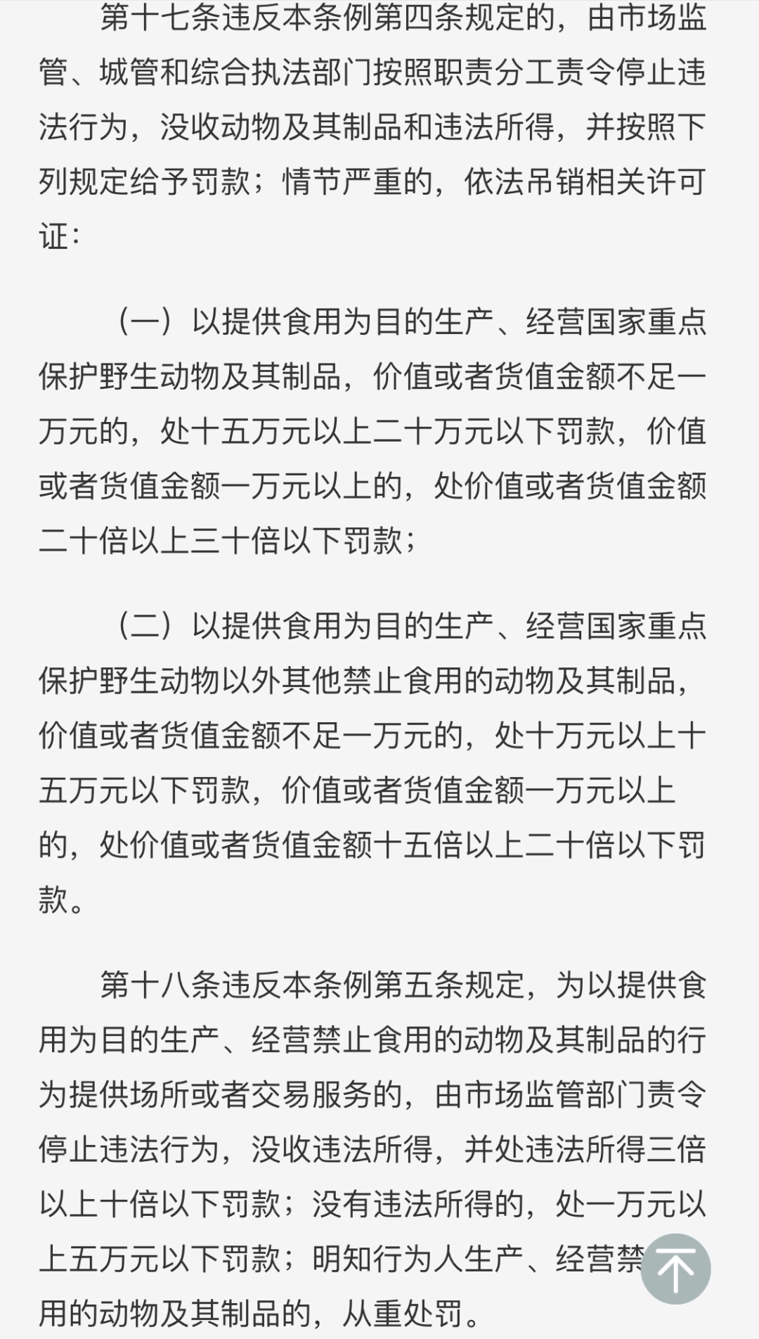 我國首個禁食貓狗的法案通過了！深圳，你真棒！ 寵物 第7張