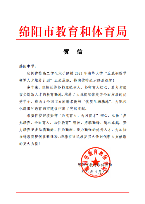 高中学校公章图片