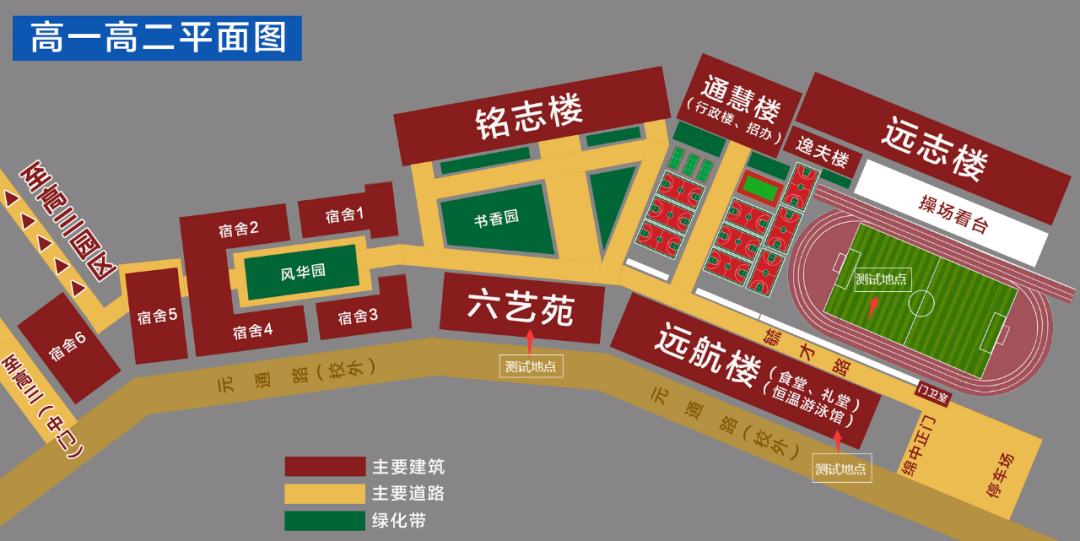 绵阳中学关于2020年艺术体育特长生招生及专业测试的公告