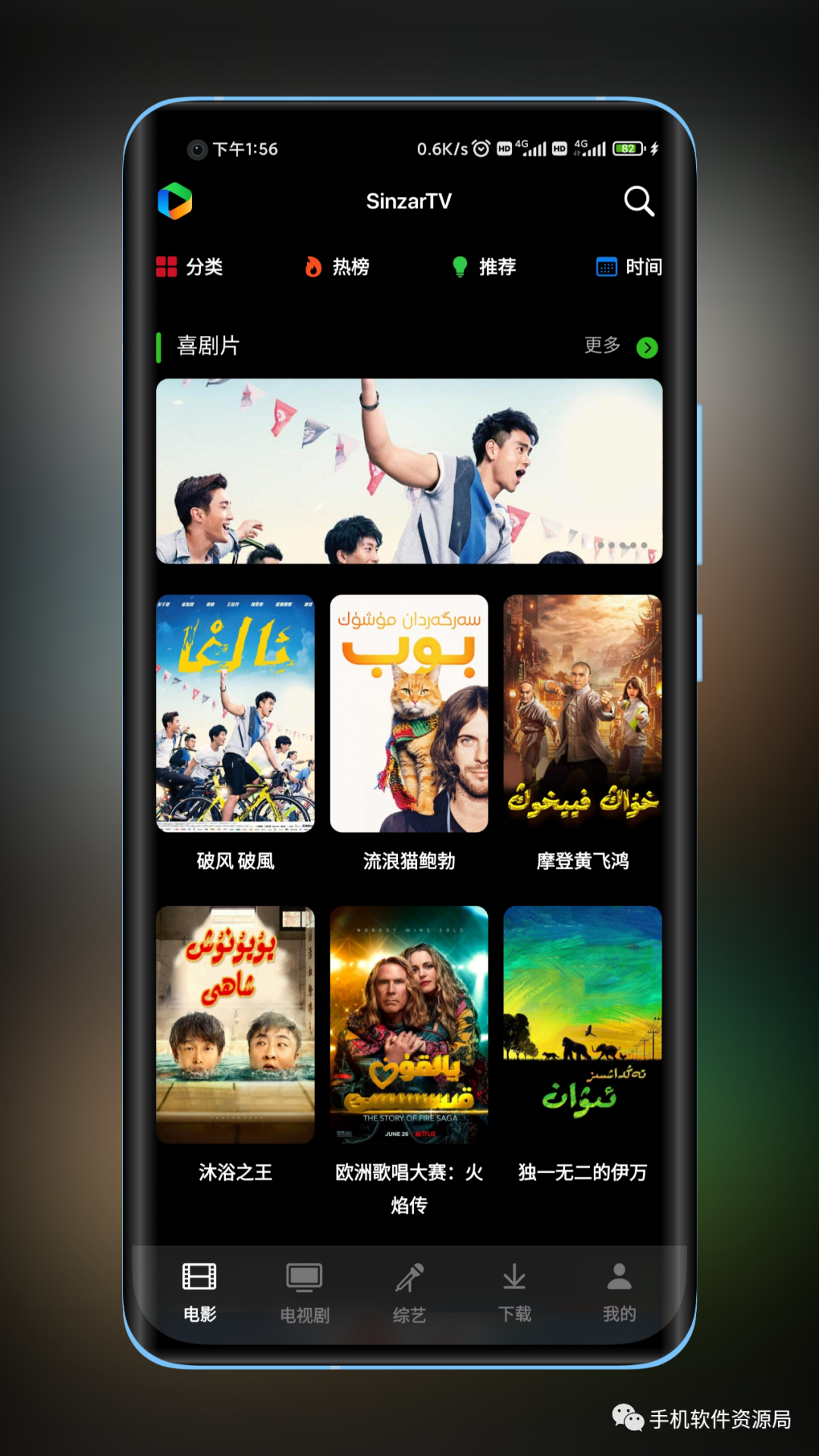 SinzarTV 影视乐园一款免费、无广告、支持投屏等的观影神器(图14) 图片