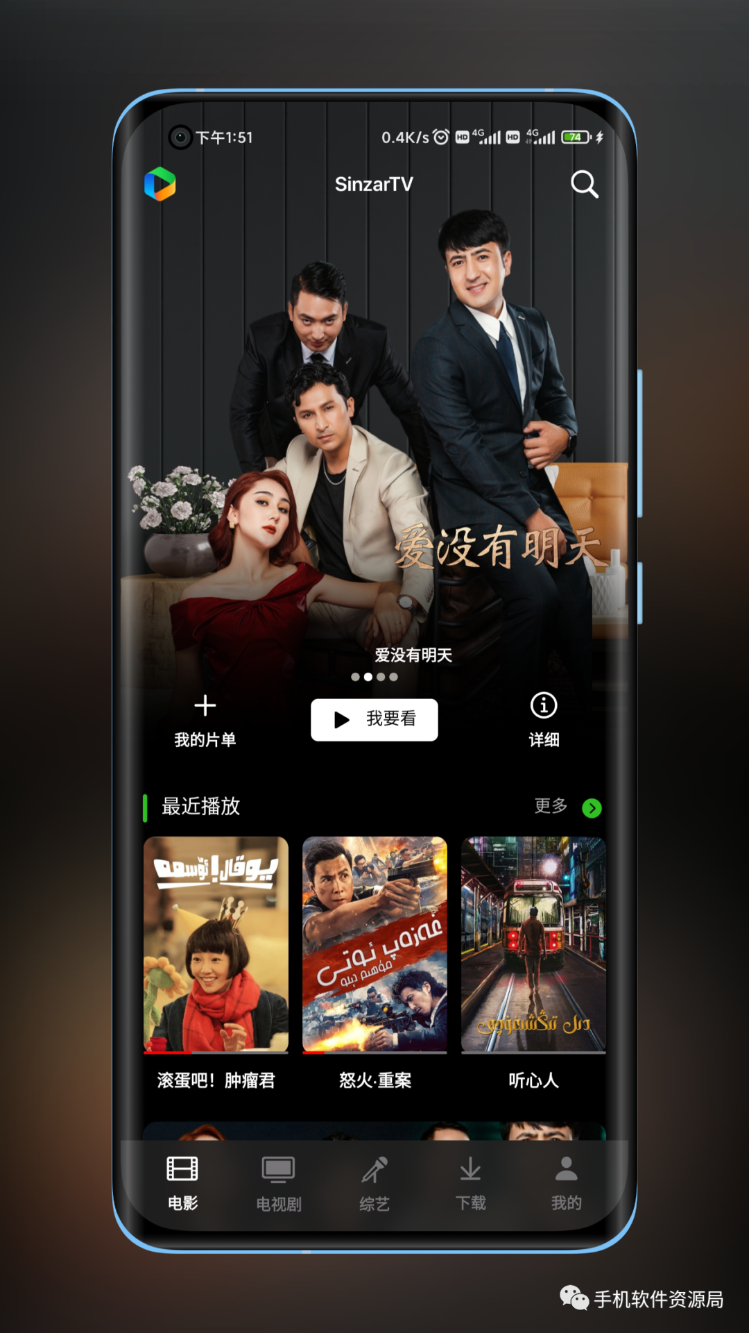 SinzarTV 影视乐园一款免费、无广告、支持投屏等的观影神器(图4) 图片