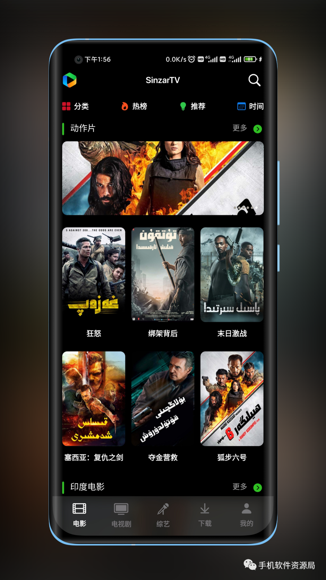 SinzarTV 影视乐园一款免费、无广告、支持投屏等的观影神器(图12) 图片