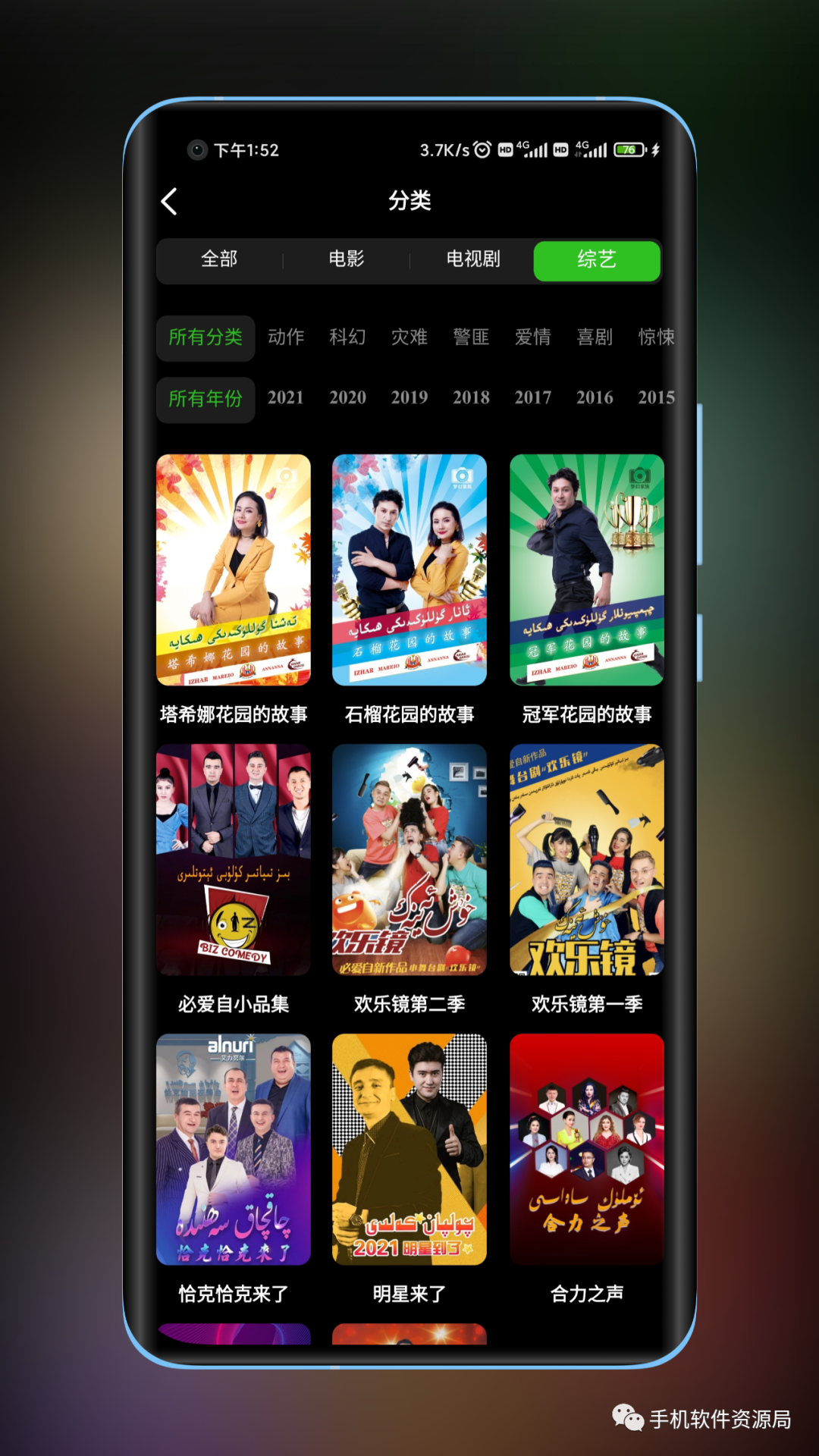 SinzarTV 影视乐园一款免费、无广告、支持投屏等的观影神器(图11) 图片