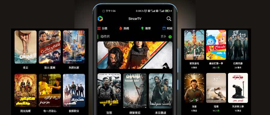 SinzarTV 影视乐园一款免费、无广告、支持投屏等的观影神器(图1) 图片