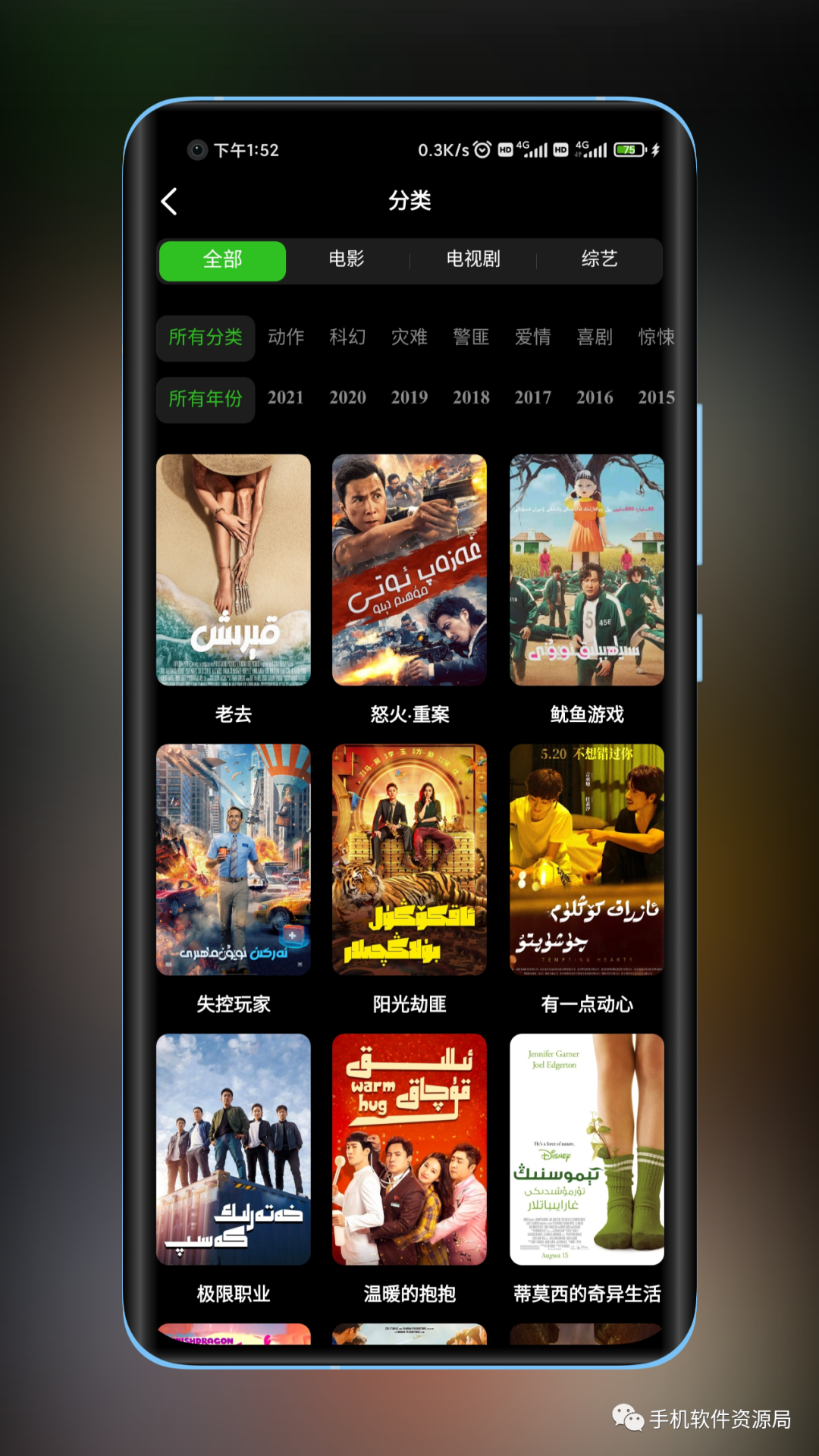 SinzarTV 影视乐园一款免费、无广告、支持投屏等的观影神器(图10) 图片
