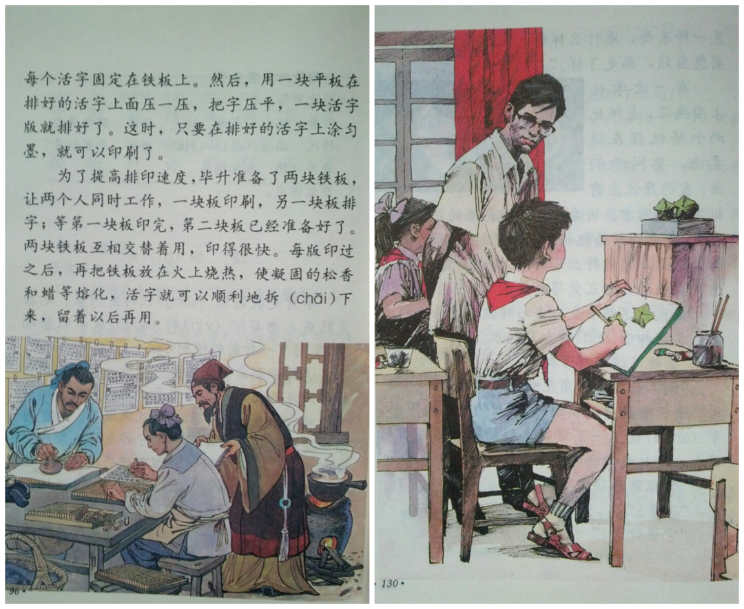 80,90后小学语文老课本12册超清资源,火速手慢无 免费下载 - 博谈天下