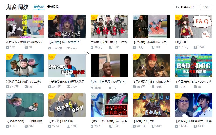 网络词语鬼畜是什么意思_鬼畜什么意思_鬼畜一词